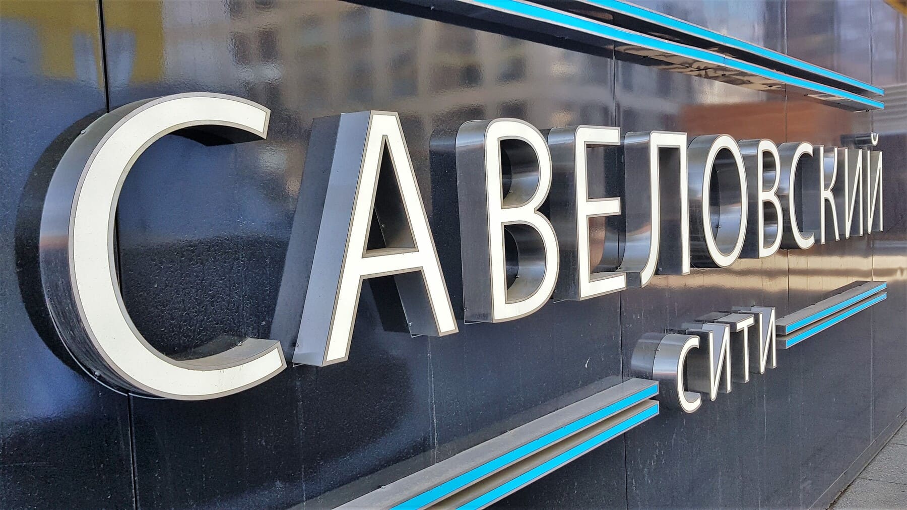 Велосипедная парковка у входа в бизнес-центр Савеловский-Сити